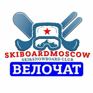Telegram group profile photo for ВЕЛОЧАТ ЛЫЖЕБОРДЕРОВ