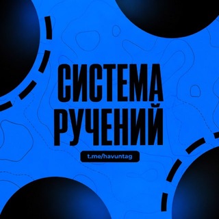 Telegram profile photo for Навигация руч havun