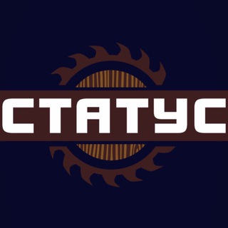 Telegram group profile photo for Статус.Пиломатериалы Вологда🌲