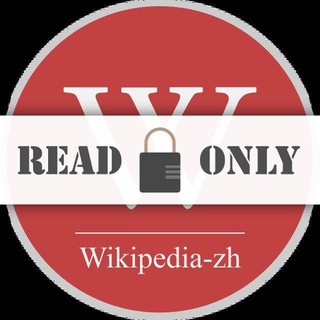 Telegram group profile photo for wikipedia-zh-library&museum