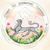 Telegram profile photo for Минэк туристический РСО-А
