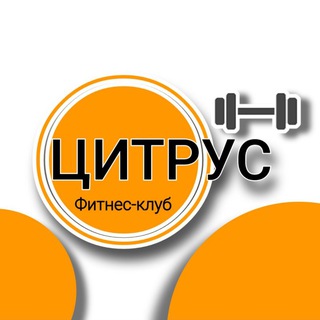 Telegram profile photo for Цитрус Волгодонск
