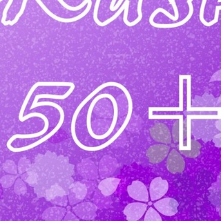 Telegram profile photo for Жизнь После 50