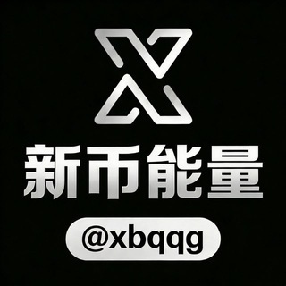 Telegram profile photo for 新币官方提供