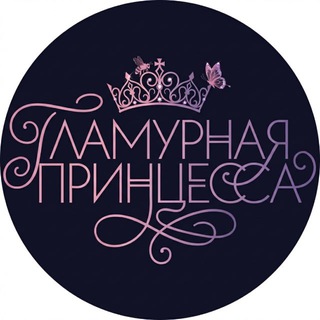 Telegram profile photo for Гламурная Принцесса • Итальянская бижутерия