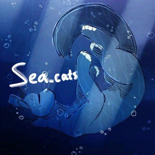 Telegram profile photo for 🌊Хаус/Sea cats🦴