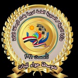 Telegram profile photo for متوسطة حواء للبنات المرحله الثالثه