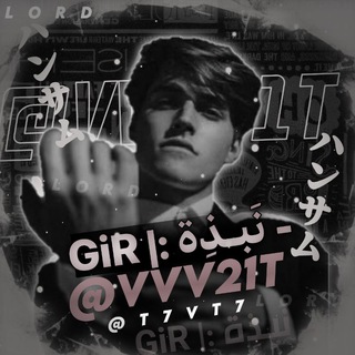 Telegram profile photo for - نبذه بايو :| GiR