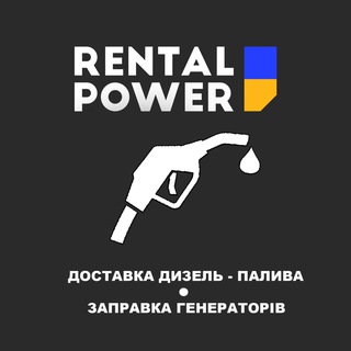 Telegram profile photo for Доставка ДИЗЕЛЬ-ПАЛИВА Київ ⛽️