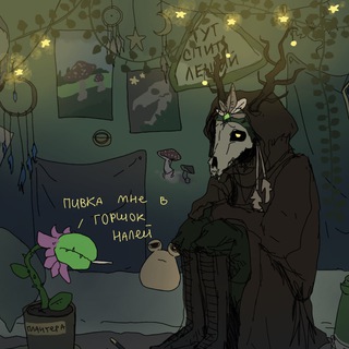 Telegram profile photo for 🌿Лесная сочевальня тапков