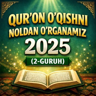 Telegram profile photo for QUR’ON O’QISHNI O’RGANAMIZ (NOLDAN) 2025-2-Guruh