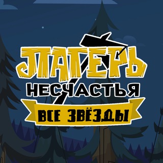 Telegram profile photo for Disventure camp RUS