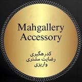 Telegram profile photo for Mahgallery_rezayat