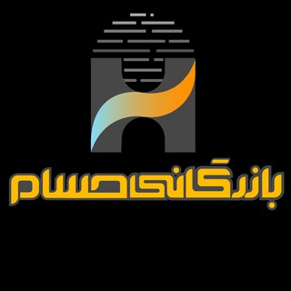 Telegram profile photo for استوک لند (بازرگانی حسام)