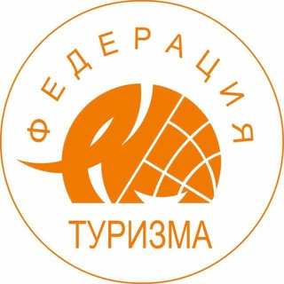 Telegram profile photo for Федерация туризма