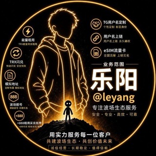 Telegram profile photo for trx闪兑靓号模仿地址