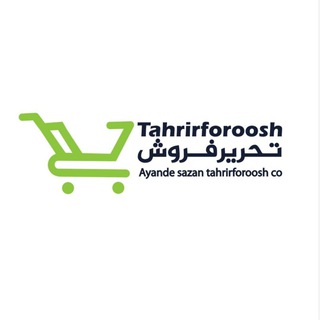 Telegram profile photo for تحریر فروش ابتکار