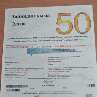 Telegram profile photo for ОРТ 2023 Элизайн🦋