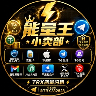 Telegram profile photo for 能量王—小卖部