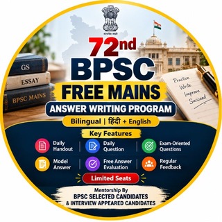 Telegram profile photo for BPSC 72nd Mains Answer Writing