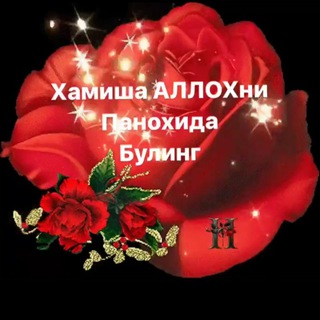 Telegram profile photo for ТОНГИ САЛОМЛАР