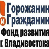 Telegram profile photo for Фонд "Горожанин и Гражданин"