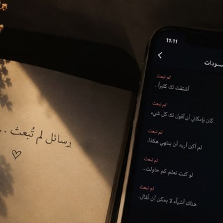 Telegram profile photo for رسائل لم تُبعث