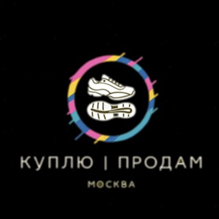 Telegram profile photo for КУПЛЮ | ПРОДАМ | МОСКВА