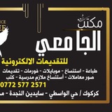 Telegram profile photo for المكتب الجامعي للتقديمات الالكترونية