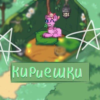 Telegram profile photo for Кириешки🎀