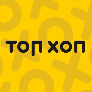 Telegram profile photo for ТопХоп-трени