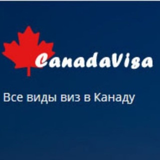Telegram profile photo for Визы и иммиграция в Канаду l CanadaVisa.in.ua
