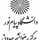 Telegram profile photo for پیام نور رضوانشهر