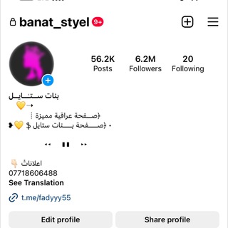 Telegram profile photo for اعلانات بنـات ستايل