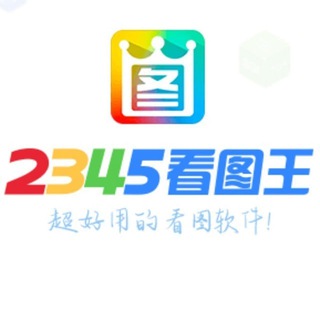 Telegram profile photo for TOP ONE 2345【看图王】5678【旺财】【tuce】顶级做图-模版生成器