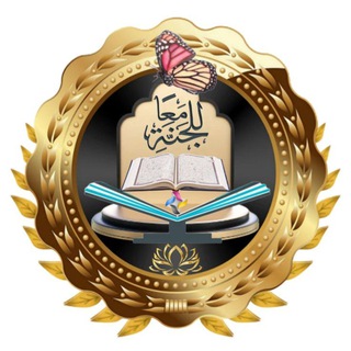 Telegram profile photo for معا للجنة