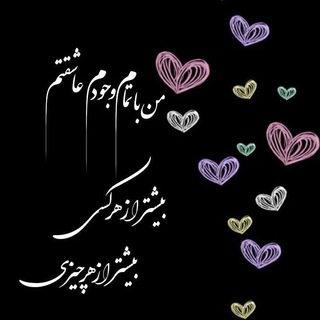 Telegram profile photo for ✵ســـــــــازِ بـــــَهار✵