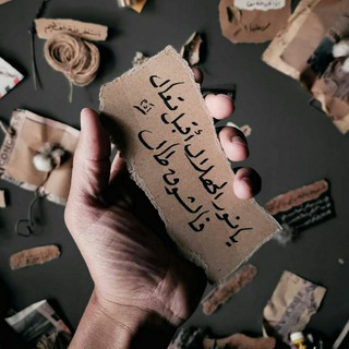 Telegram profile photo for كلام تحفيزي وتعليمي لأجلي❤