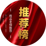 Telegram profile photo for 推荐榜