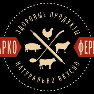 Telegram profile photo for Тарко-Ферма | Мясо и домашние полуфабрикаты 🥩🥟