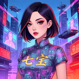 Telegram profile photo for 🦋七宝(限定礼物) @vvoo