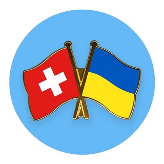 Telegram profile photo for Помощь украинцам в Швейцарии🇨🇭