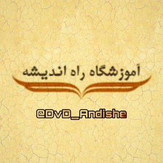 Telegram profile photo for DvD_Andishe