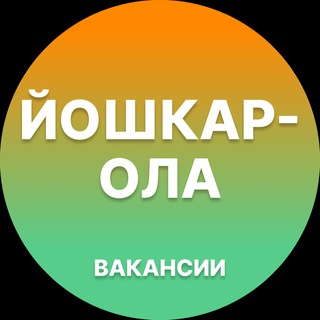 Telegram profile photo for Вакансии Йошкар-Ола