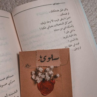 Telegram profile photo for سلوى الوصابي.