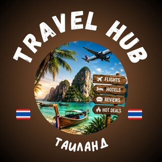 Telegram profile photo for Thailand Travel Hub Channel | Таиланд Путешествия | Горящие билеты | Горящие туры
