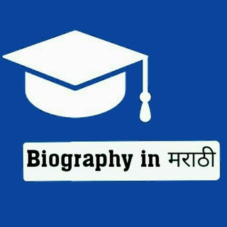 Telegram profile photo for Biography in Marathi