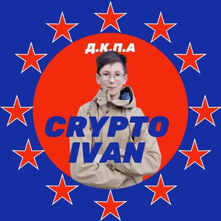Telegram profile photo for Курсы успеха от Ивана📈📈