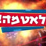 Telegram profile photo for לאטמה