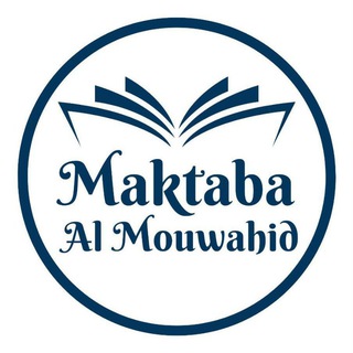 Telegram profile photo for Maktaba Al Mouwahid